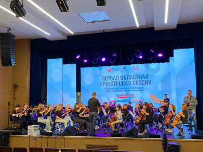 Пятидневная оркестровая сессия в Детской филармонии Челябинской области