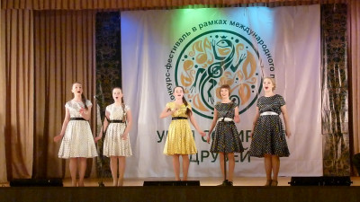 Международный фестиваль — конкурс «Урал собирает друзей»